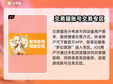 梦幻西游账号估价交易平台分享，快速变现💰截图2