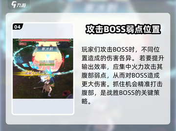 伊苏6手游隐藏boss打法分享💥方舟决战，必看攻略！截图5