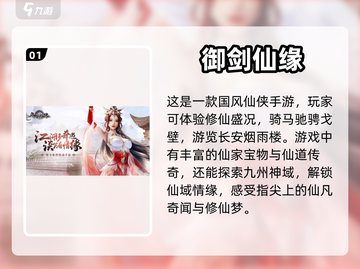 🔥超好玩网游推荐🎉热门排行榜大全截图2