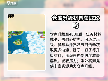 梦想城镇💎仓库扩容秘籍，容量上限曝光！截图3