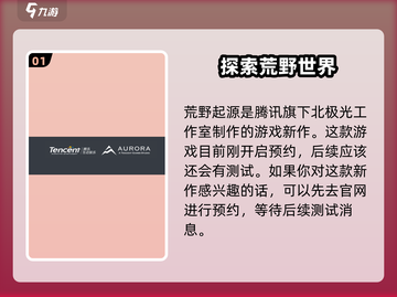 🔥荒野起源竟是腾讯出品？玩家震惊！🎮截图2