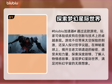 星际异端先知🔥加速器推荐与选择攻略🎉截图2