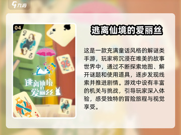 🔥2025超耐玩冒险解密游戏下载🔗截图5