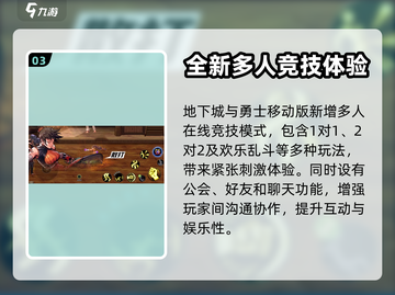 DNF手游测试资格🔥抢夺战，速来❗截图4
