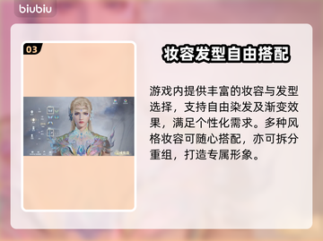 《诛仙2手游》捏脸秘籍！✨截图4