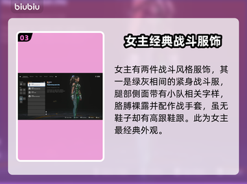 星刃试玩版服装前瞻✨游戏党必看！🔥截图4