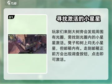 无限暖暖小棉菊旅馆📍隐藏解谜全攻略🎉截图2