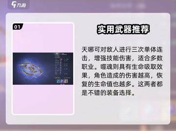 诛仙2手游武器大起底！🔥强力推荐必看💥截图2