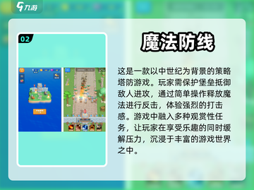 2024必玩🔥大型单机游戏盘点🎮截图3