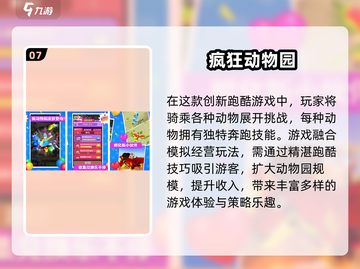 十大高质量单机手游🔥离线也能玩！截图8