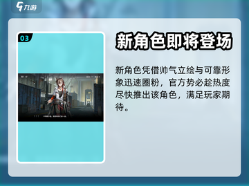 明日方舟：新干员费斯特竟是它？！😱截图4