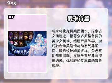🎮2025最火美少女手游TOP榜！截图4