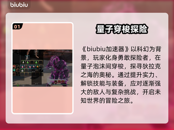 狄拉克之海结局大曝光🔥游戏玩家必看！截图2