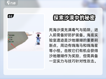 沙石镇时光💎：沙地珊瑚隐藏位置大曝光！截图3