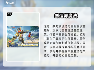 🔥2025必玩！生存建造手游合集下载🔗截图3