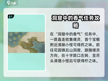 无限暖暖香氛材料获取攻略🌟游戏党必看！截图2