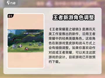 星之破晓🔥爆款游戏背后的神秘公司大起底！截图2