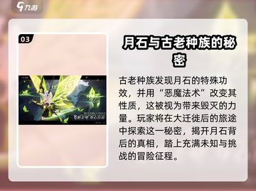 二重螺旋💥背景故事超详细剧情介绍来啦！🔥截图4