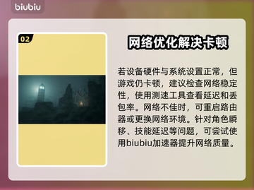 🎮《无生者》卡顿终极解决方法！🔥截图3