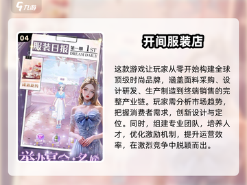 2025女生必玩🔥超有趣游戏合集🎉截图5