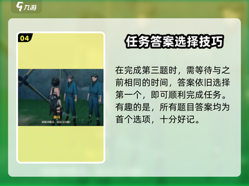 鸣潮🔥曲问趣答二位置攻略📍轻松完成任务！截图5