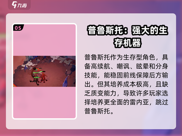 剑与远征2🔥神魔英雄强力推荐！必看👇截图6