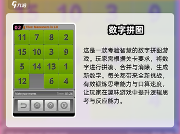 🔥2025必玩经典数字拼图游戏合集🎉截图3