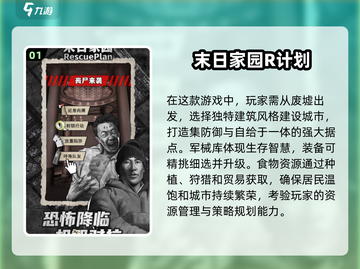 🔥2025最🔥家园游戏安卓版推荐🎉截图2