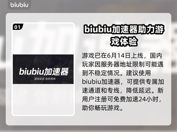 蓝色协议上线时间🔥正式开放日期揭晓🎉截图2