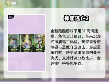 🔥2013经典手游大回顾，这些你玩过吗？🎮截图4