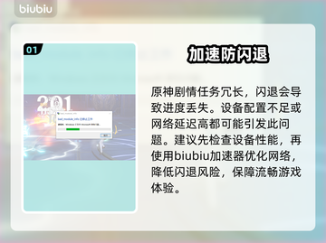 原神闪退？一招解决！🔥截图2