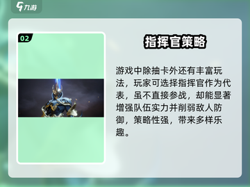 星际52区抽卡太上头了！💥截图3