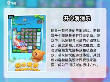 2025最受欢迎益智游戏合集✨，烧脑玩家必看！截图5