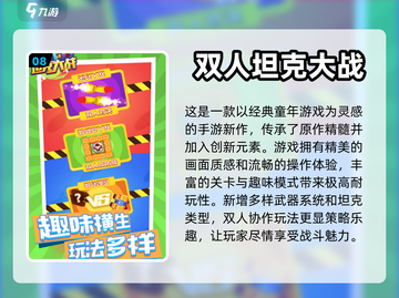 双人生存游戏排行榜🌟2022必玩🔥截图9