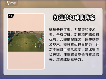 足球之城🔥超好玩！评测让你欲罢不能⚽截图3