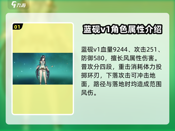 原神🔥蓝砚超详细属性技能解析来啦！🎉截图2