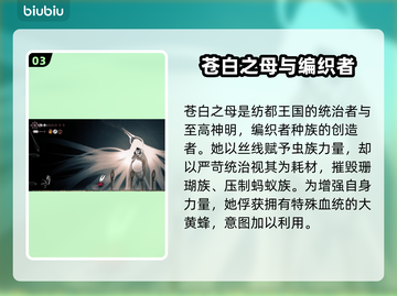 🎮空洞骑士丝之歌全角色揭秘！截图4