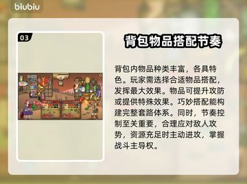 背包乱斗最强套路🔥游戏高手必看！🚀截图4