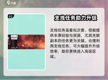 《星痕共鸣》快速升级攻略🔥🎮截图3