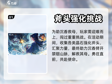 梦幻新诛仙🔥劈山救母玩法大揭秘❗截图2