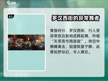 《新月同行》雨中支线全流程攻略✨🎮截图4