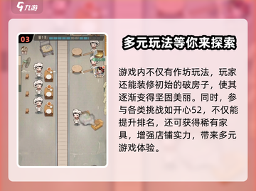时光杂货店👀作坊玩法超详细攻略🎉截图4