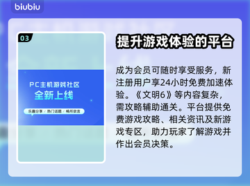 文明6掉帧？这款加速器让你畅玩📖🔥截图4