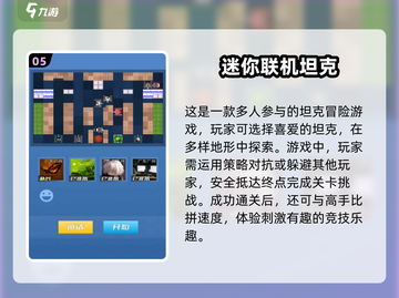 2025必玩！🔥好友开黑游戏合集🎮截图6