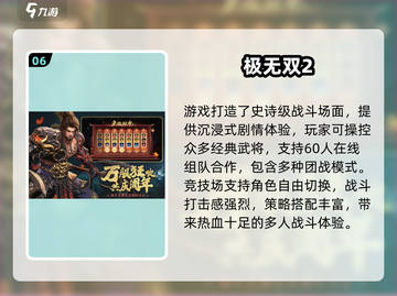 🔥2025热门动作手游TOP榜💥截图7