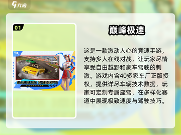 🔥2024必玩！热门五人游戏排行🌟截图2