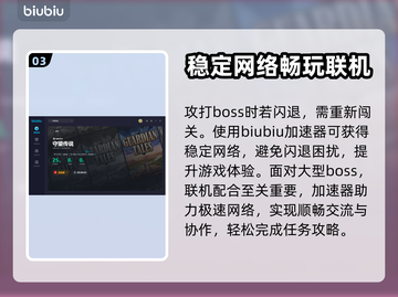 守望传说💥闪退解决+加速器推荐🔥截图4