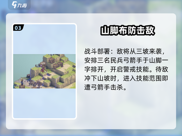 《铃兰之剑独行侠通关秘籍！⚔》截图4