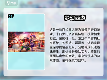 🔥2000年超好玩RPG游戏排行榜🌟截图3