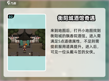 大江湖之苍龙与白鸟🔥琴功获取攻略🎉截图3